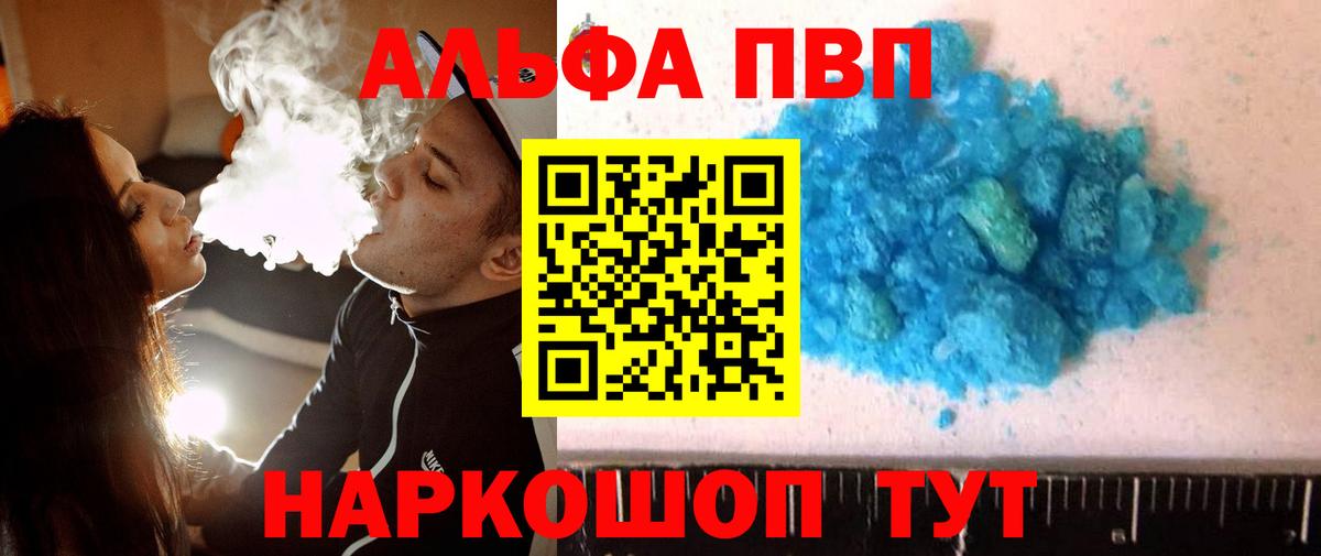 A PVP VHQ Белогорск