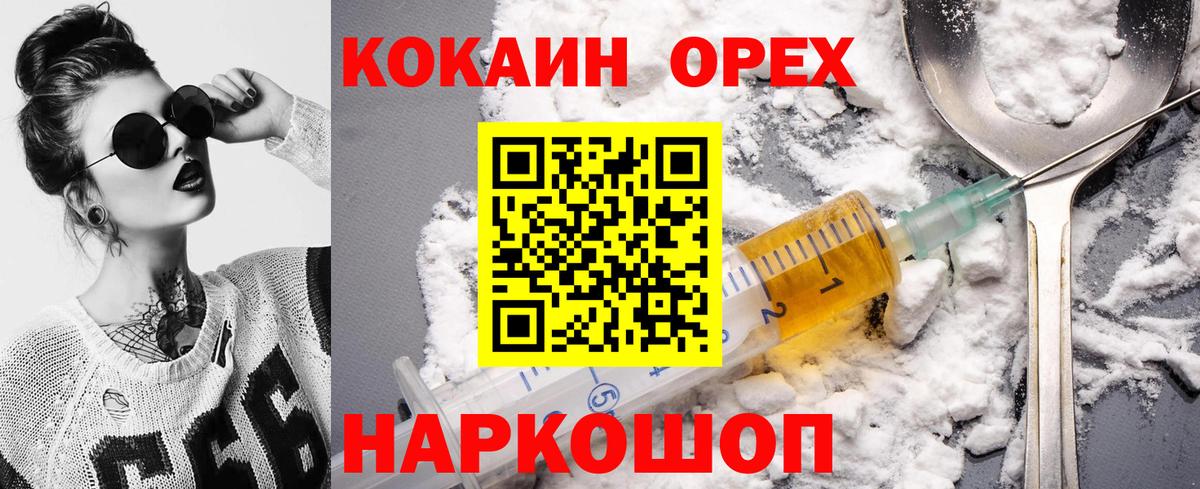 КОКАИН Fish Scale Белогорск