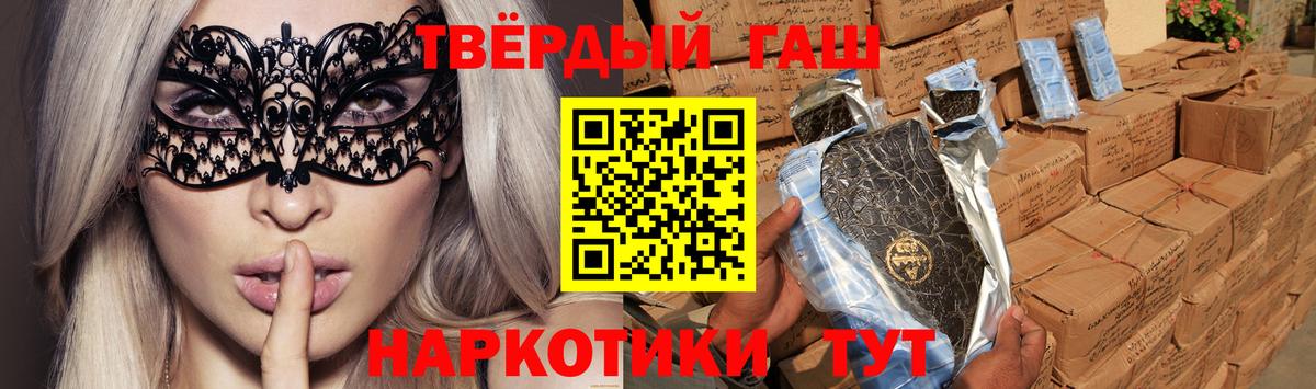 ГАШИШ  ГАШИШ индика сатива  Белогорск  Вход с VPN  ГАШИШ ice o lator 