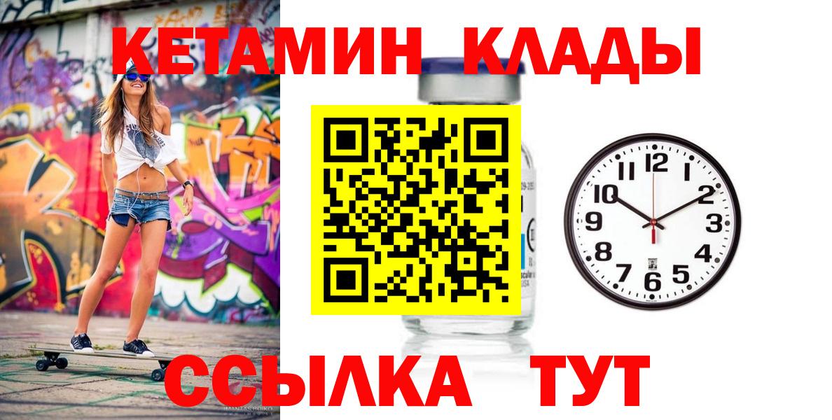 Кетамин VHQ Белогорск