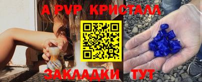 амф Славянск-на-Кубани