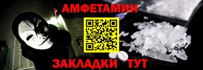 амф Славянск-на-Кубани