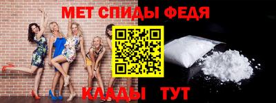 первитин Сланцы