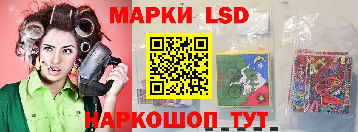 Лсд 25 экстази кислота Белогорск