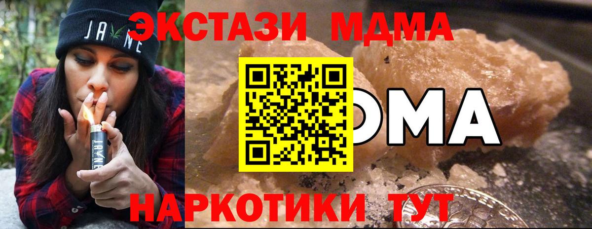 MDMA Molly Белогорск