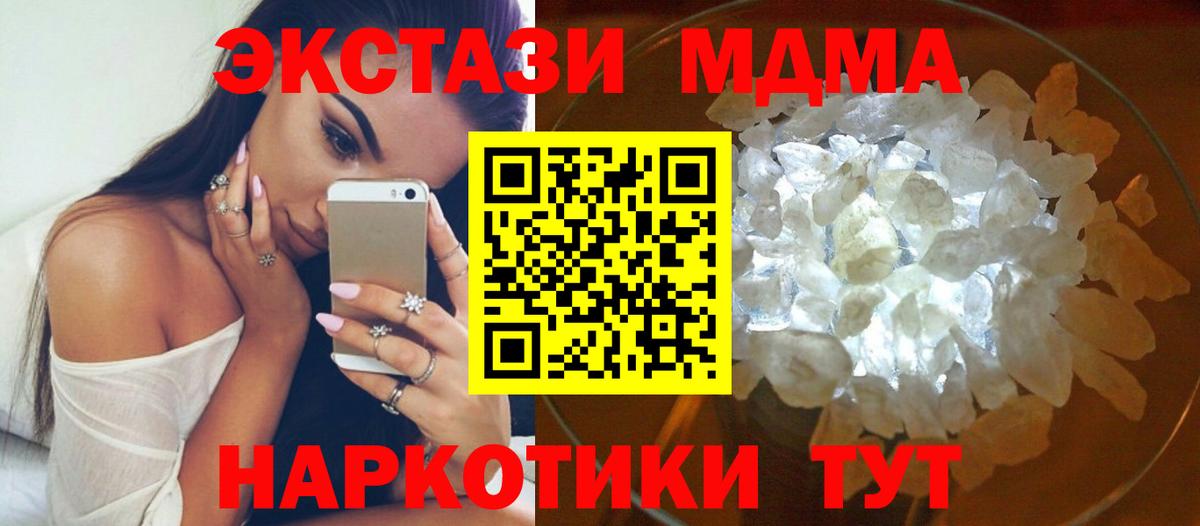 MDMA VHQ  Вход с VPN  MDMA  Белогорск 