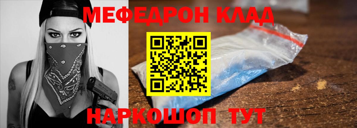 Меф  Мефедрон мяу мяу  Меф  Белогорск  Вход с VPN 