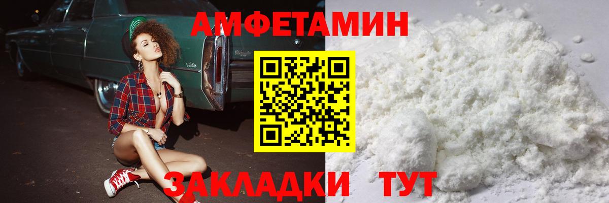 Метамфетамин Methamphetamine Белогорск