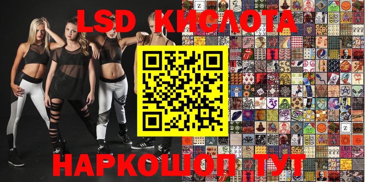 Белогорск  Марки 25I-NBOMe 1500мкг  Вход с VPN 