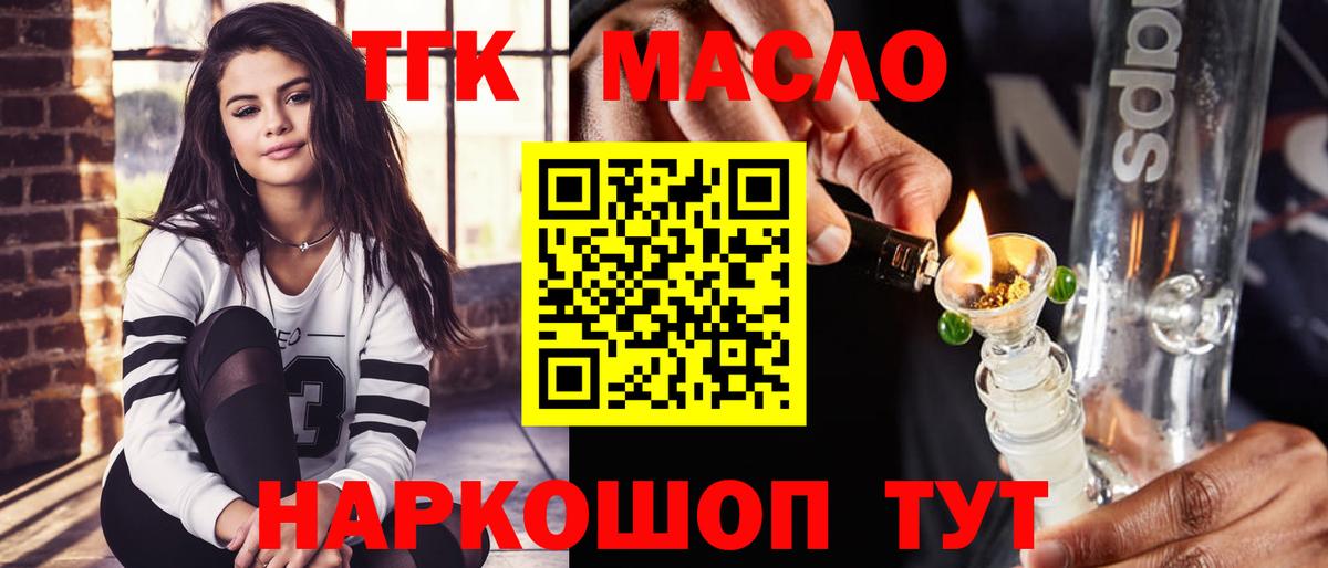 Дистиллят ТГК концентрат  Вход с VPN  Белогорск 