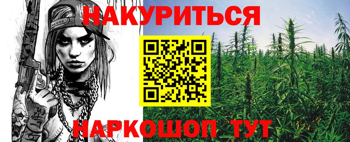 Конопля планчик Белогорск